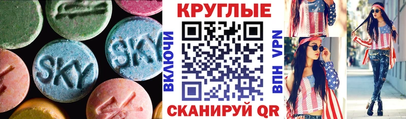 ЭКСТАЗИ XTC  Абинск 