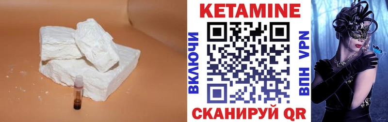 Кетамин ketamine Абинск