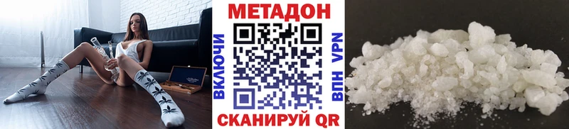Метадон methadone  Абинск 